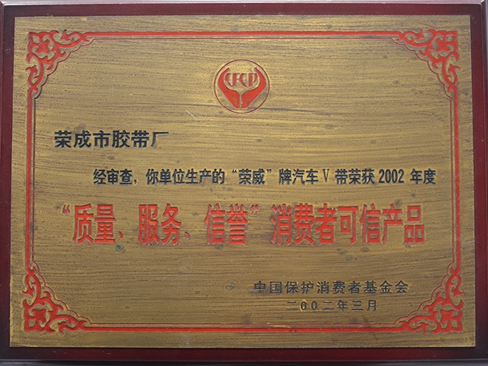 公司榮譽(yù)